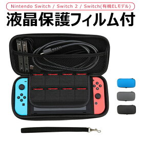 楽天市場 ニンテンドースイッチ ポーチの通販