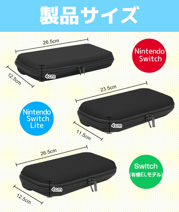 楽天市場】液晶保護フィルム付 Nintendo Switch Oled ハードケース 