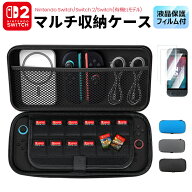 【楽天4位獲得】最新版 switch2 ケース カバー 液晶保護フィルム付 Nintendo Switch Oled ハードケース …
