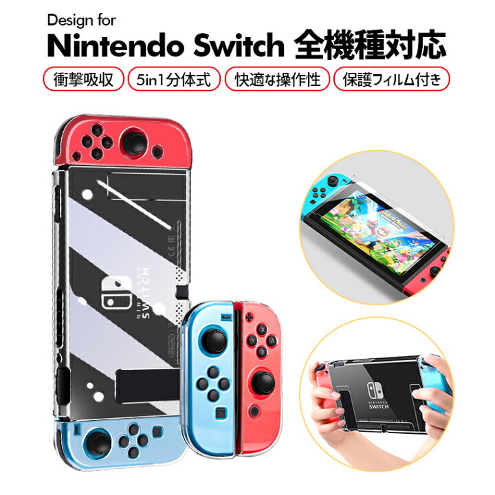 楽天市場】Nintendo Switch OLED 有機ELモテル スイッチ 専用カバー  
