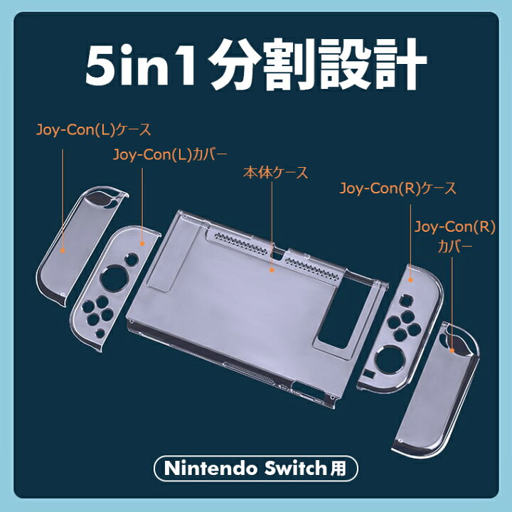 楽天市場】Nintendo Switch OLED 有機ELモテル スイッチ 専用カバー 