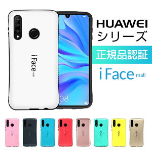 Huawei P20lite ケース 耐衝撃 携帯電話アクセサリの通販 価格比較 価格 Com