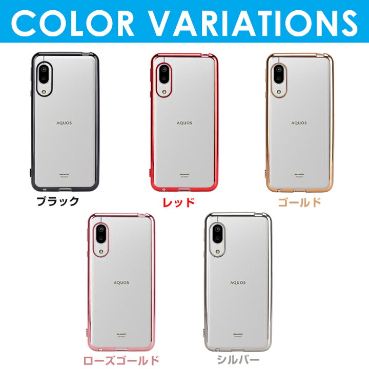 楽天市場 Aquos Sense 3 Lite クリアケース Aquos Sense 3 ケース 透明 耐衝撃 アクオス Sense3 Basic バンパー Sh 02m Shv45 Sh Rm12 ソフト カバー 背面クリア ストラップホール付き メタル Tpu 薄い スリム 送料無料 プレゼント Lively Life