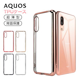 楽天市場 Aquos Sense3 Lite クリアケースの通販