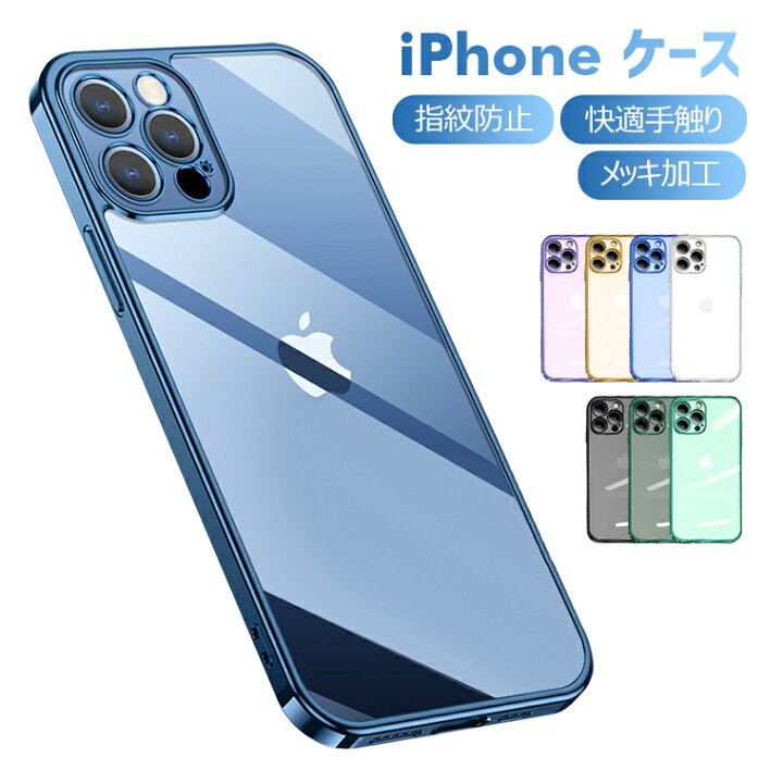 楽天市場 Iphone13 ケース Iphone13 Mini ケース Iphone13 Pro ケース Iphone13 Pro Max ケース 可愛い 全面保護 指紋防止 快適手触り メッキ加工 Iphone12mini カバー アイフォン12 12pro ケース カバー 環境保護素材 韓国風 送料無料 プレゼント Lively Life 楽天市場 Iphone13 ケース Iphone13 Mini ケース Iphone13 Pro ケース Iphone13 Pro Max ケース 可愛い 全面保護 指紋防止 快適手触り メッキ加工 Iphone12mini カバー アイフォン12 12pro ケース カバー 環境保護素材 韓国風 送料無料 プレゼント Lively Life