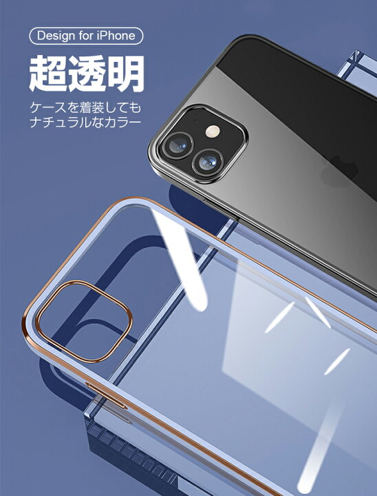 楽天市場 メッキ加工 Iphone13 Mini ケース Iphone13 Pro Iphone13 Pro Max 12 Se 22ケース クリア カバー かわいい おしゃれ 韓国風 衝撃吸収 アイフォン12 プロ ケース アイフォン12 Mini ソフトケース 指紋防止 撥水 汗防止 手触り良い 超薄型 ストラップ穴付き