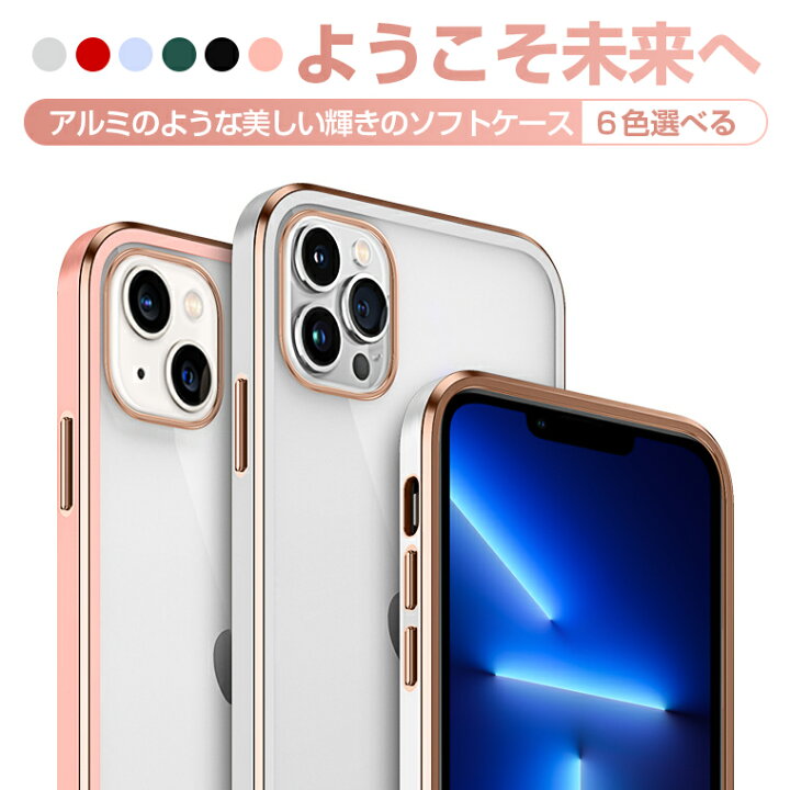 楽天市場 メッキ加工 Iphone13 Mini ケース Iphone13 Pro Iphone13 Pro Max 12 Se 22ケース クリア カバー かわいい おしゃれ 韓国風 衝撃吸収 アイフォン12 プロ ケース アイフォン12 Mini ソフトケース 指紋防止 撥水 汗防止 手触り良い 超薄型 ストラップ穴付き