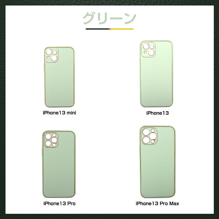 iPhone 14 Plus 14 Pro Max 13 iPhone SE ケース iPhone13 mini ケース iPhone13 Pro Max カバー 可愛い iPhone13 カバー iPhone13 Pro ケース グリーン iPhone12 12mini 12 Pro 12 Pro Max レザー+TPU 1000円ポッキリ iPhone11 ケース iPhone11 Pro ケース iPhone11ケース クリアケース アイフォン11 ケース アイフォン11Pro クリア 透明 耐衝撃 薄い スマホケース スマホカバー 携帯ケース おしゃれ シンプル 送料無料 敬老の日 お中元