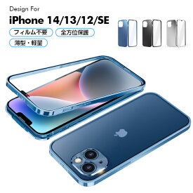 iPhone14 ケース iPhone14 シリーズ ケース iPhone14 Pro ケース iPhone14 Pro Max ケース スマホケース iPhoneケース 全面保護 iPhone13 ケース iPhone13 Pro ケース 13 Pro max スマホケース 耐衝撃 高感度 両面ケース フィルム不要電 2022