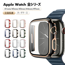 ＼スーパーセール期間10%OFF／Apple Watch Series 8/7 Ultra ケース 45mm 41mm 49mm Apple Watch series9 Ultra 2 カバー オシャレ ガラスフィルとケース一体型 Apple Watch 7/SE/6/5/4 カバー 44mm 40mm アップルウォッチカバー アップルウォッチケース 耐衝撃 全面保護