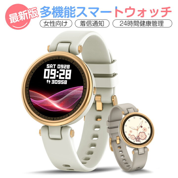 楽天市場 最安値挑戦 スマートウォッチ レディース オシャレ 血中酸素測定 生理周期記録 24時間健康管理 運動記録 消費カロリー 歩数計 Iphone対応 Android対応 Line着信通知 アラーム スポーツ 腕時計 日本語 Ip67防水 多機能 プレゼント クリスマス Lively Life