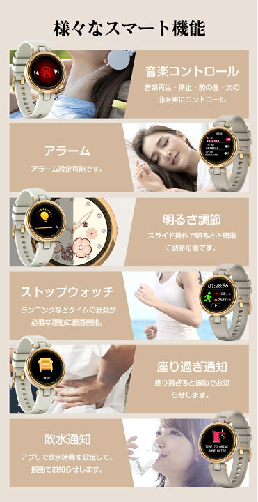楽天市場 楽天5位 スマートウォッチ レディース オシャレ 生理周期記録 血中酸素測定 消費カロリー Iphone対応 Android対応 24時間健康管理 運動記録 歩数計 Line着信通知 アラーム スポーツ 腕時計 日本語 Ip67防水 多機能 プレゼント 敬老の日 Lively Life