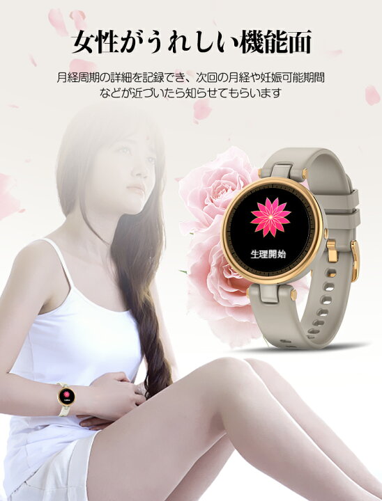 楽天市場】【楽天5位】スマートウォッチ レディース オシャレ 生理周期記録 血中酸素測定 消費カロリー iphone対応 Android対応 24時間健康管理 運動記録 歩数計 LINE着信通知 アラーム スポーツ 腕時計 日本語 IP67防水 多機能 プレゼント 敬老の日 : Lively life 楽天市場】【楽天5位】スマートウォッチ レディース オシャレ 生理周期記録 血中酸素測定 消費カロリー iphone対応 Android対応 24時間健康管理 運動記録 歩数計 LINE着信通知 アラーム スポーツ 腕時計 日本語 IP67防水 多機能 プレゼント 敬老の日 : Lively life