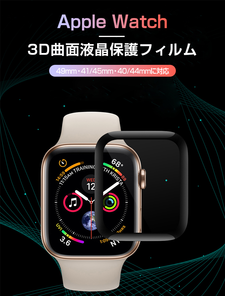 楽天市場】【楽天1位獲得】Apple Watch Series 8 7 全面保護フィルム 