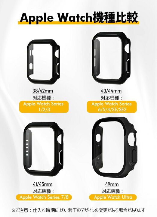 楽天市場】【楽天1位獲得】Apple Watch Ultra Series 8 ケース 49mm 45mm 44mm 41mm 40mm  アップルウォッチカバー Apple Watch SE ケース ブルーライトカット Apple Watch 7 6 5 4 3 2 1 カバー 40mm  44mm 42mm 38mm 耐衝撃