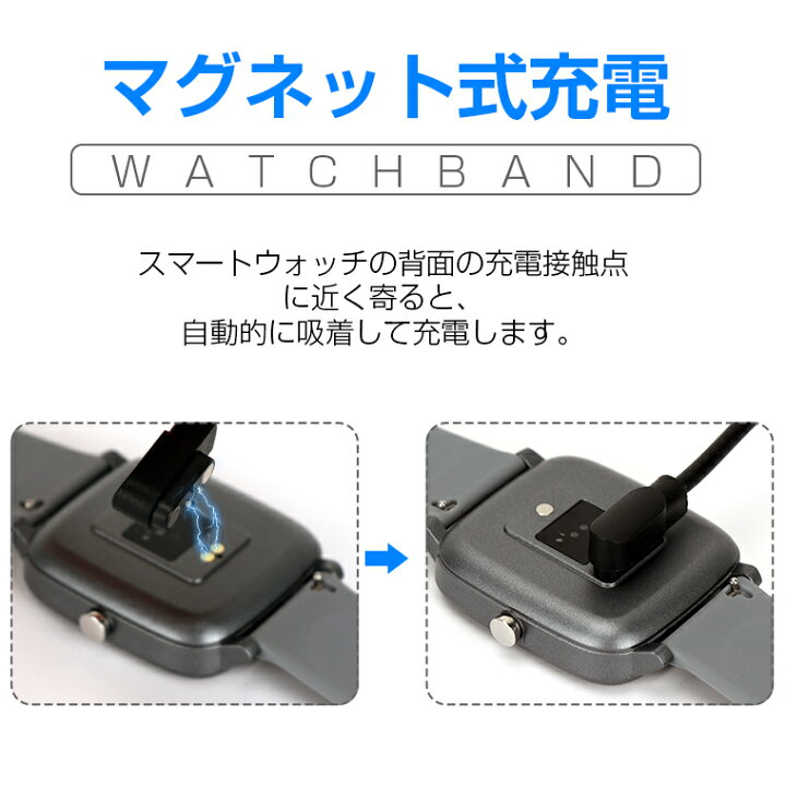 楽天市場】スマートウォッチ 充電器 スマートウォッチ用 充電ケーブル 