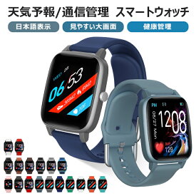 【24時間健康管理】 スマートウォッチ 1.4インチ大画面 レディース メンズ 体表面温度測定 健康管理 IP67防水 スマートブレスレット 日本語表示 LINE対応 着信通知 おしゃれ