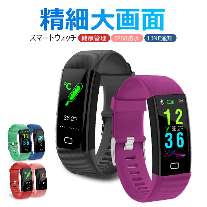 楽天市場 スマートウォッチ 体表面温度測定 血中酸素 体表面温度 Line対応 多機能スマートウォッチ メンズ レディース 腕時計 Ip68防水 Iphone Android 対応 着信通知 日本語表示 ギフト プレゼント おすすめ 送料無料 Lively Life