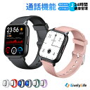 LivelyLife スマートウォッチ レディース 通話機能 メンズ 体表面温度測定 24時間健康管理 着信通知 歩数計 スマートウォッチ android 対応 スマートブレスレット 腕時計 アラーム 1.85インチ 日本語表示 LINE対応 防水 敬老の日 プレゼント QS16 PRO