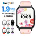 LivelyLife スマートウォッチ レディース 体表面温度測定 1.9インチ 1.85インチ大画面 心拍数測定 スマートウォッチ iPhone android 対応 24時間健康管理 着信通知 歩数計 スマートブレスレット 腕時計 アラーム 日本語表示 QS16 PRO 敬老の日