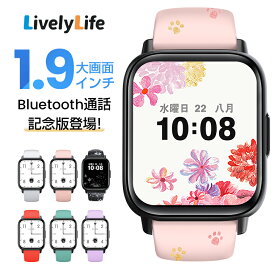 LivelyLife スマートウォッチ レディース 体表面温度測定 1.9インチ 1.85インチ大画面 心拍数測定 スマートウォッチ iPhone android 対応 24時間健康管理 着信通知 歩数計 スマートブレスレット 腕時計 アラーム 日本語表示 QS16 PRO 敬老の日
