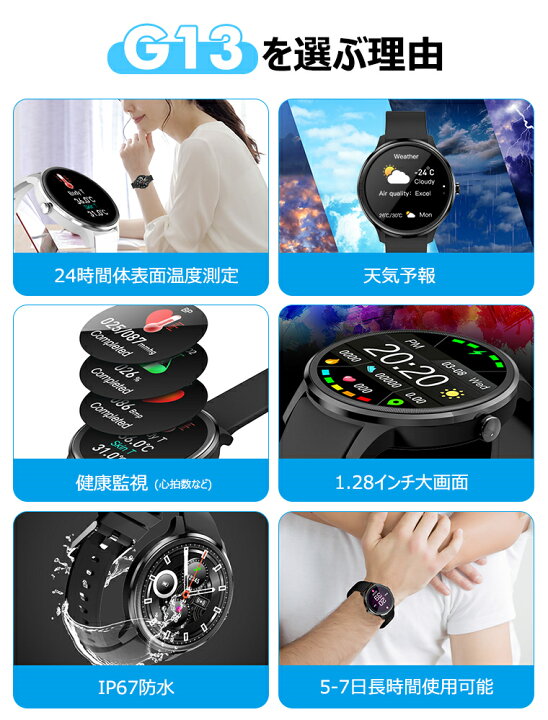 【24時間健康管理】スマートウォッチ G13 スマートウォッチ レディース メンズ スマートブレスレット 体表面温度測定 健康管理 音楽制御 IP67防水 Bluetooth 5.0 多種運動モード 消費カロリー 1.28インチ大画面 LINE対応 着信通知 Lively life スマートウォッチ 1.3インチ大画面 SNS 通知 遠隔撮影 防水 ステンレス
