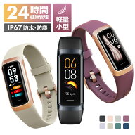 【楽天3位】LivelyLife スマートウォッチ レディース 小さめ iPhone android対応 24時間健康管理 レディ…