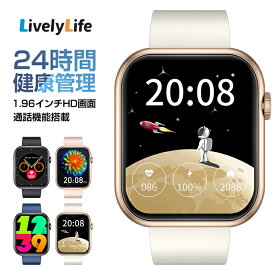 LivelyLife スマートウォッチ iPhone Android対応 レディース メンズ 通話機能 24時間健康管理 1.96インチ大画面 Bluetooth5.2 スマートブレスレット 女性 皮膚温変動検知 歩数計 IP67防水 メンズ 着信通知 消費カロリー 心拍数 音楽コントロール QX7 Pro 敬老の日