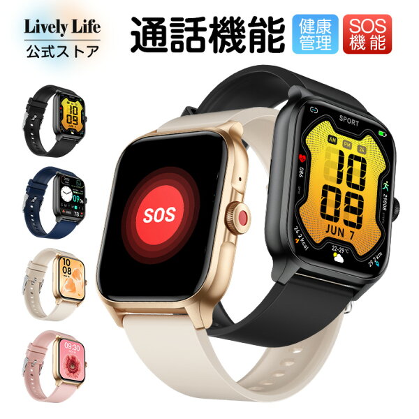 LivelyLife スマートウォッチ 通話機能 24時間健康管理 SOS機能 心拍数 1.85インチ大画面 スマートウォッチ レディース メンズ用 腕時計スマートウォッチ iPhone android対応 IP67防水 歩数計 スマートブレスレット カロリー消費 活動量計 着信通知 睡眠検測 父の日 ギフト