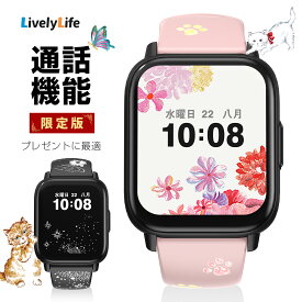 【無料ラッピング】Lively Life 「蝶と花」 スマートウォッチ レディース iPhone android対応 通話機能 24時間健康管理 腕時計 1.9インチ大画面 SOS機能 ip68防水 運動モード 消費カロリー 心拍数 歩数計 着信通知 睡眠測定 音楽コントロール バレンタインデー プレゼント