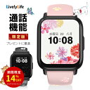 ＼スーパーSALE期間・14％OFF／【無料ラッピング】Lively Life 「蝶と花」 スマートウォッチ レディース iPhone android対応 通話機能 24時間健康管理 腕時計 1.9インチ大画面 SOS機能 ip68防水 消費カロリー 心拍数 歩数計 着信通知 睡眠測定 バレンタインデー プレゼント