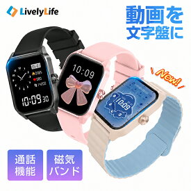 クーポンで2363円！【磁気バンド・動く文字盤】LivelyLife スマートウォッチ レディース 健康管理 1.85インチ大画面 腕時計 レディース 女性 スマートウォッチ 通話機能 スマートウォッチ キッズ 血中酸素度 IP68防水 心拍数 着信通知 睡眠検測 歩数計 Q32