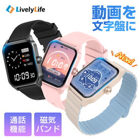 バレンタインデー プレゼント最適！【磁気バンド・動く文字盤】LivelyLife スマートウォッチ レディース 健康管理 1.85インチ大画面 腕時計 レディース 女性 スマートウォッチ 通話機能 スマートウォッチ キッズ 血中酸素度 IP68防水 心拍数 着信通知 睡眠検測 歩数計 Q32