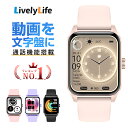 【楽天1位獲得】LivelyLife スマートウォッチ 1.85インチ大画面 腕時計 メンズ レディース 血中酸素度 健康管理 IP68防水 心拍数 着信通知 睡眠検測 生理周期 音楽再生 歩数計 消費カロリー アラーム 活動量計 Q32