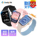 ＼SS限定クーポンで2,232円！／【磁気バンド・動く文字盤】LivelyLife スマートウォッチ レディース 健康管理 1.85インチ大画面 腕時計 レディース 女性 スマートウォッチ 通話機能 血中酸素度 IP68防水 心拍数 着信通知 睡眠検測 生理周期 歩数計 消費カロリー Q32