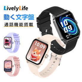 ＼最新改良・動く文字盤／スマートウォッチ 通話機能 1.85インチ大画面 スマートウォッチ レディース 小さめ メンズ 24時間健康管理 IP68防水 運動モード 歩数計 消費カロリー 心拍数 着信通知 睡眠モード スマホ探し 腕時計 iphone/Android対応 Q32