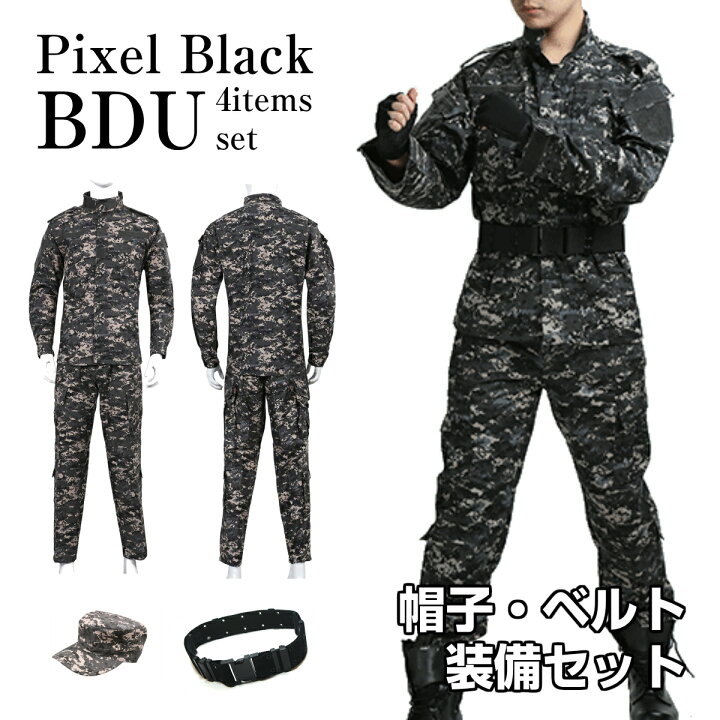 楽天市場 送料無料 数量限定価格 迷彩服 サバゲー 上下セット 上下 ピクセルブラック サバイバルゲーム サバゲー 装備 セット 服装 服 u 戦闘服 黒装備 米軍装備 ガチ装備 デブグル Le装備 レディース メンズ ジャケット ズボン パンツ ウェア 衣装 防具 楽天市場 送料無料 数量限定価格 迷彩服 サバゲー 上下セット 上下 ピクセルブラック サバイバルゲーム サバゲー 装備 セット 服装 服 u 戦闘服 黒装備 米軍装備 ガチ装備 デブグル Le装備 レディース メンズ ジャケット ズボン パンツ ウェア 衣装 防具