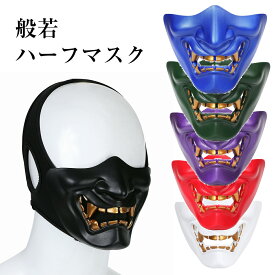 楽天市場 鬼 マスク 装備 備品 サバイバルゲーム トイガン ホビーの通販