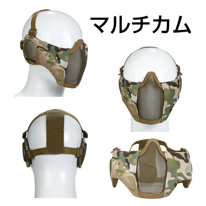 楽天市場 送料無料 サバゲー マスク サバイバルゲーム フェイスマスク スカルマスク サバゲー マスク メッシュ 夏 フェイスガード サバゲー 装備 服装 軽装 軽装備 レディース メンズ サバイバルゲーム 防具 耳 Live On