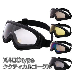 ミリタリー用品 サバゲ ゴーグルの人気商品 通販 価格比較 価格 Com