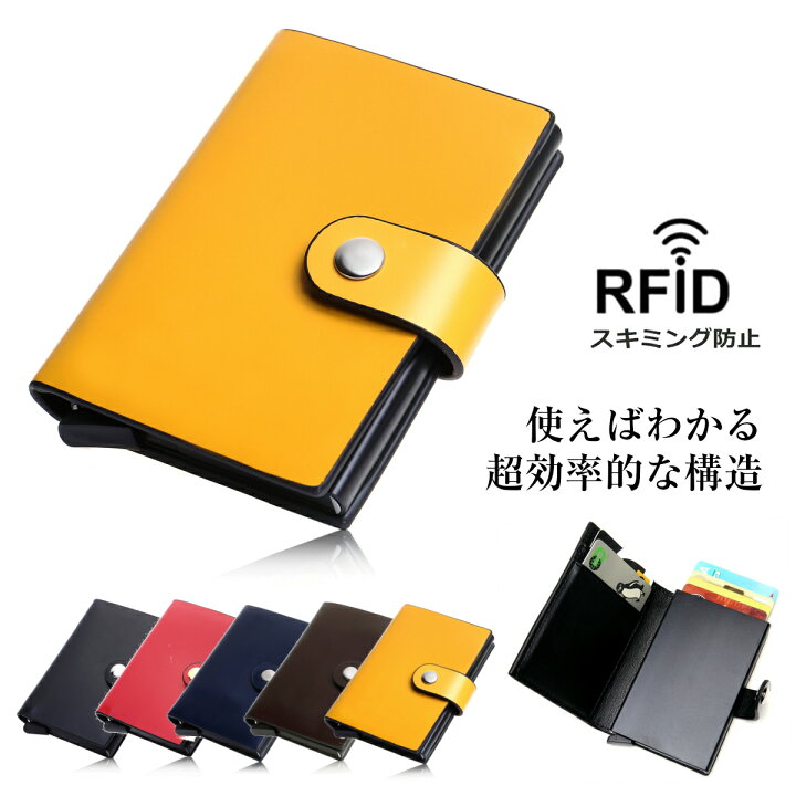 楽天市場 最新デザイン この価格で本革 アルミ カードケース クレジットカードケース スキミング防止 送料無料 カードケース スライド式 スリム メンズ 本革 小さい カード入れ レディース 革 おしゃれ 薄型 薄い アルミ 磁気防止 コンパクト バレンタイン 楽天市場 最新デザイン この価格で本革 アルミ カードケース クレジットカードケース スキミング防止 送料無料 カードケース スライド式 スリム メンズ 本革 小さい カード入れ レディース 革 おしゃれ 薄型 薄い アルミ 磁気防止 コンパクト バレンタイン