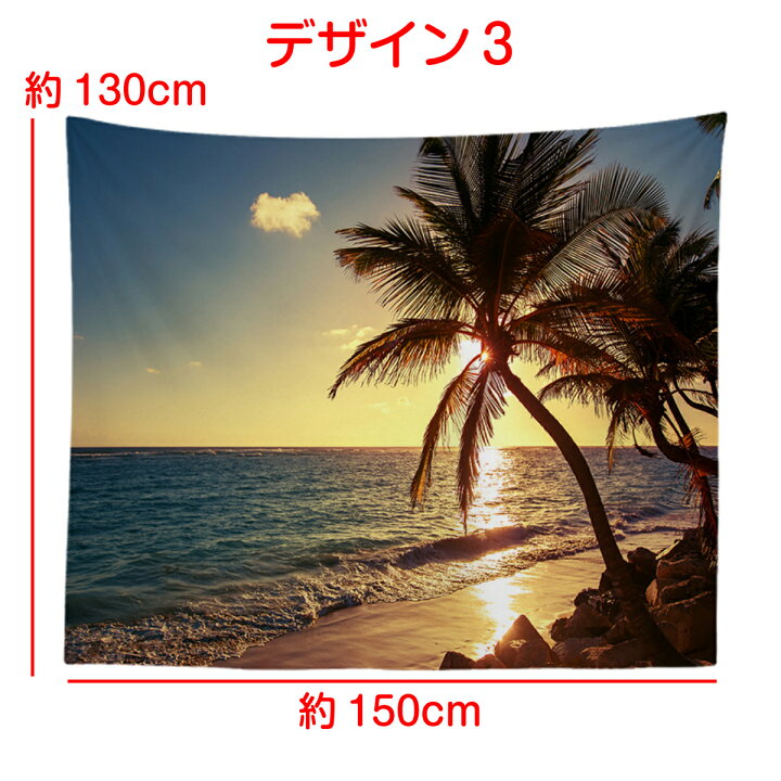 楽天市場 インテリア タペストリー おしゃれ 南国 風景 海 大判 大きい 季節 ビーチ ポスター 目隠し 布 部屋 飾り 飾り付け 景色 テレワーク リモート 背景布 インスタ映え グッズ 小物 デコレーション 壁 インテリア 布 おしゃれ 西海岸 ヤシの木 景色 写真 楽天市場 インテリア タペストリー おしゃれ 南国 風景 海 大判 大きい 季節 ビーチ ポスター 目隠し 布 部屋 飾り 飾り付け 景色 テレワーク リモート 背景布 インスタ映え グッズ 小物 デコレーション 壁 インテリア 布 おしゃれ 西海岸 ヤシの木 景色 写真