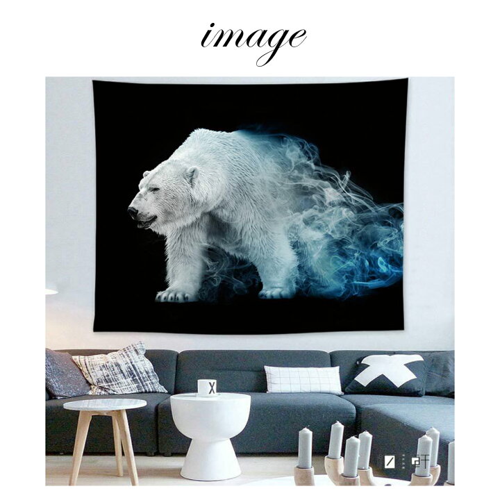お部屋にインパクトを出す 動物タペストリー おしゃれ インスタ映え インテリア グッズ タペストリー テレワーク デコレーション ファブリックポスター ペット ポスター モノトーン ライオン リモート ワーク 動物 壁 大きい 大判 布 景色 猫 白熊 目隠し 背景布 自然
