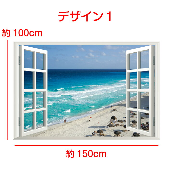 楽天市場 インテリア タペストリー 海 夏 南国 季節 風景 ビーチ ハワイ 窓 だまし絵 西海岸 アメリカ きれい さわやか 癒し おしゃれ 大きい 大判 インスタ映え グッズ 小物 テレワーク 背景 リモートワーク 背景布 壁 布 目隠し ファブリックポスター 部屋 飾り