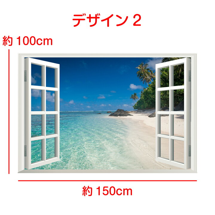楽天市場 インテリア タペストリー 海 夏 南国 季節 風景 ビーチ ハワイ 窓 だまし絵 西海岸 アメリカ きれい さわやか 癒し おしゃれ 大きい 大判 インスタ映え グッズ 小物 テレワーク 背景 リモートワーク 背景布 壁 布 目隠し ファブリックポスター 部屋 飾り