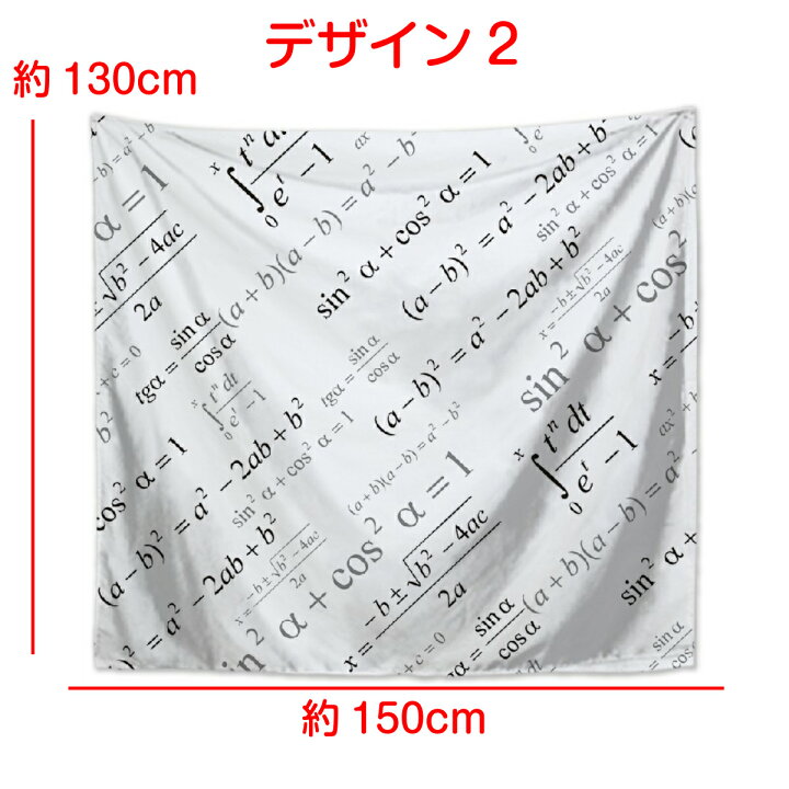 楽天市場 タペストリー 数式 おしゃれ 微分方程式 微分積分 ガリレオ 数学者 インテリア 雑貨 ポスター 大きい インスタ映え グッズ 小物 テレワーク 背景 リモートワーク 背景布 壁 インテリア 布 目隠し ファブリックポスター 部屋 飾り Zoom 背景 映え Live On 楽天市場 タペストリー 数式 おしゃれ 微分方程式 微分積分 ガリレオ 数学者 インテリア 雑貨 ポスター 大きい インスタ映え グッズ 小物 テレワーク 背景 リモートワーク 背景布 壁 インテリア 布 目隠し ファブリックポスター 部屋 飾り Zoom 背景 映え Live On