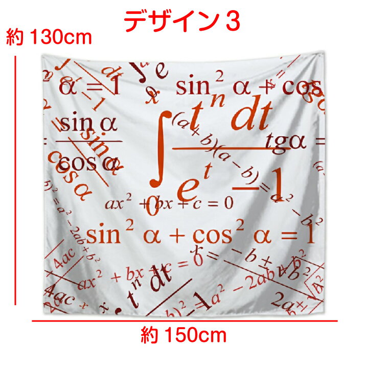 楽天市場 タペストリー 数式 おしゃれ 微分方程式 微分積分 ガリレオ 数学者 インテリア 雑貨 ポスター 大きい インスタ映え グッズ 小物 テレワーク 背景 リモートワーク 背景布 壁 インテリア 布 目隠し ファブリックポスター 部屋 飾り Zoom 背景 映え Live On 楽天市場 タペストリー 数式 おしゃれ 微分方程式 微分積分 ガリレオ 数学者 インテリア 雑貨 ポスター 大きい インスタ映え グッズ 小物 テレワーク 背景 リモートワーク 背景布 壁 インテリア 布 目隠し ファブリックポスター 部屋 飾り Zoom 背景 映え Live On