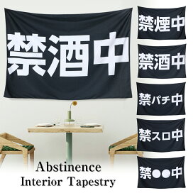 楽天市場 タペストリー 名言 格言 学問 Live On