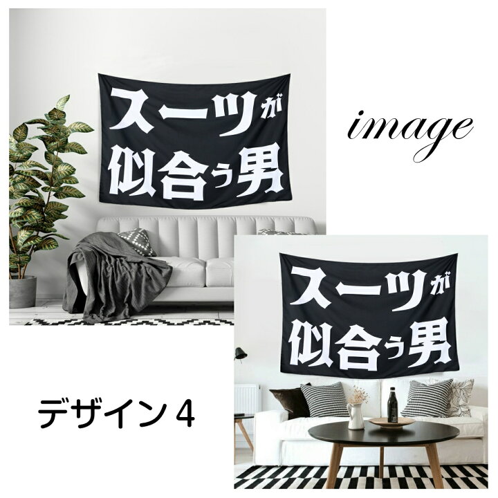 楽天市場 タペストリー トレーニング 筋トレ モチベーション 自宅 家 目標 ポジティブ ルーティン グッズ ジム きつい 継続 続かない 停滞期 トレーナー パンプ 伸び悩み メンタル サボる 名言 ダイエット 黒 テレワーク 背景布 ファブリックポスター インスタ映え 小物