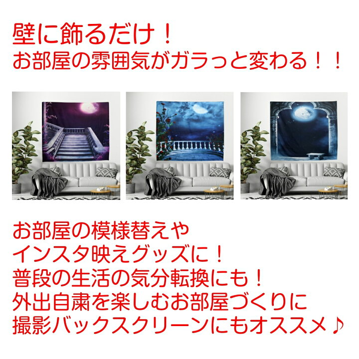 楽天市場 タペストリー インテリア 廃墟 魔王 城 吸血鬼 ダンジョン イラスト 壁 だまし絵 お化け屋敷 文化祭 学園祭 景色 風景 おしゃれ 間仕切り 紫 洋風 レトロ ゲーム 絶景 オンライン授業 テレワーク リモートワーク オンライン飲み会 背景布 Zoom 背景 映え Live On